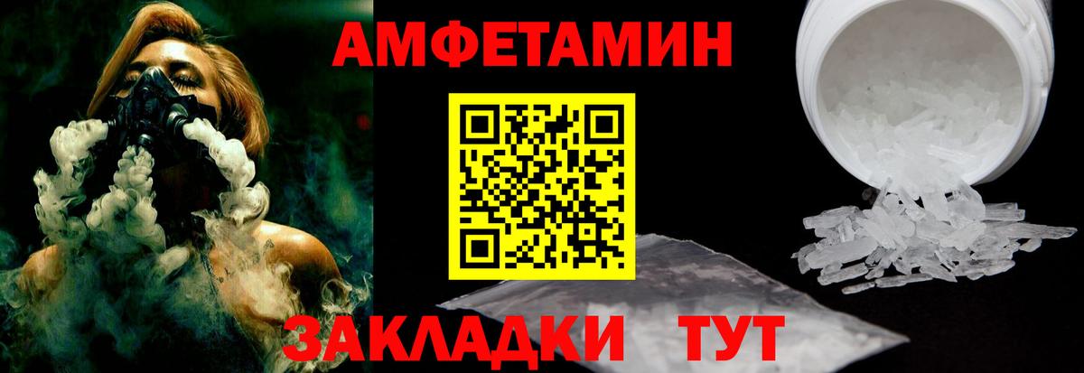 Спасск-Дальний  Amphetamine  Вход с VPN  АМФЕТАМИН Premium 