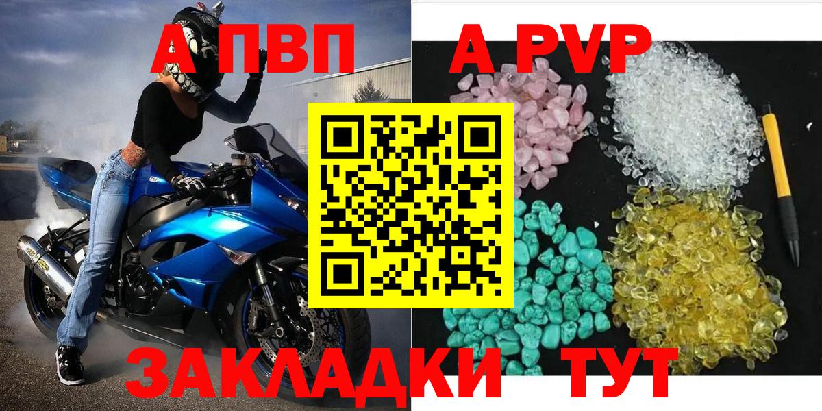 Alpha PVP кристаллы Спасск-Дальний