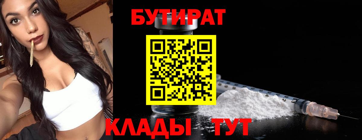 Спасск-Дальний  Бутират оксана  Вход с VPN 