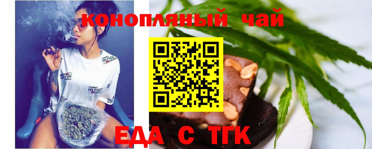 Спасск-Дальний  Cannafood марихуана  Вход с VPN 