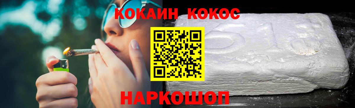 Cocaine Перу  Вход с VPN  COCAIN Колумбийский  Спасск-Дальний 