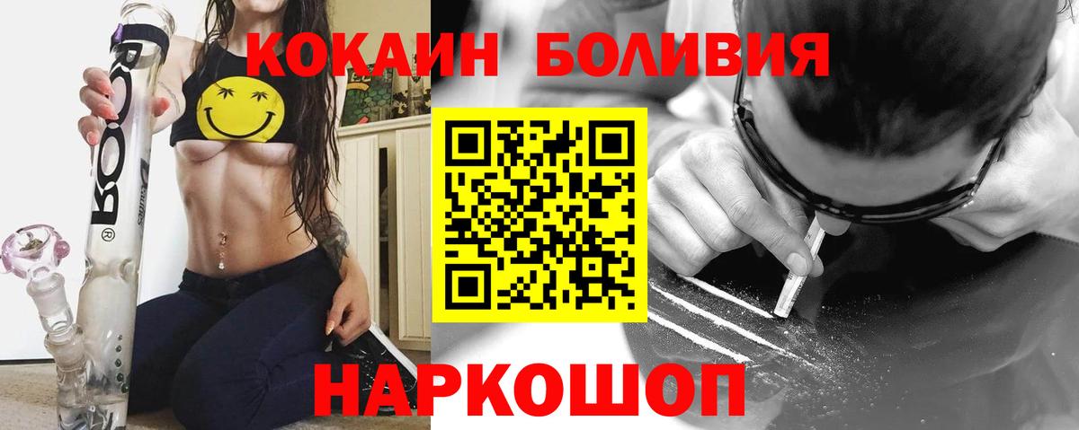 Cocaine Columbia Спасск-Дальний