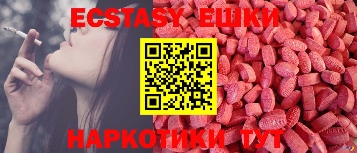 Ecstasy 280 MDMA Спасск-Дальний