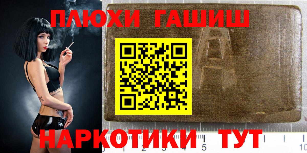 Гашиш hashish Спасск-Дальний
