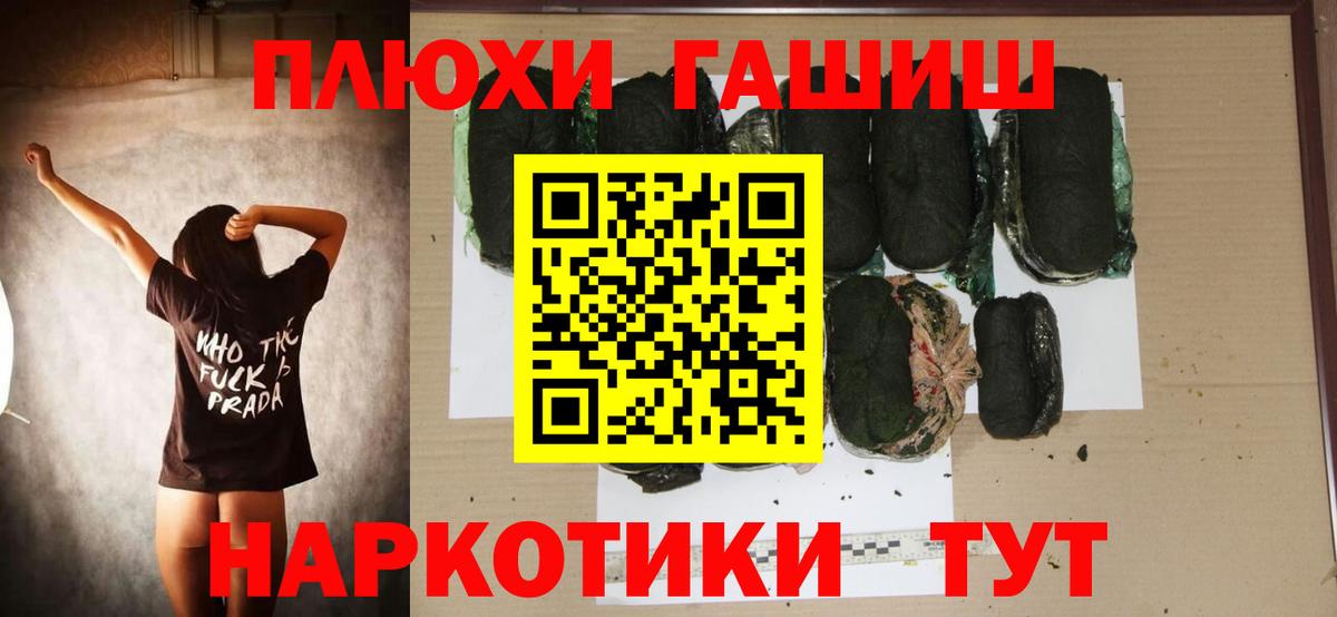 Спасск-Дальний  ГАШ AMNESIA HAZE  ГАШИШ хэш  Вход с VPN 