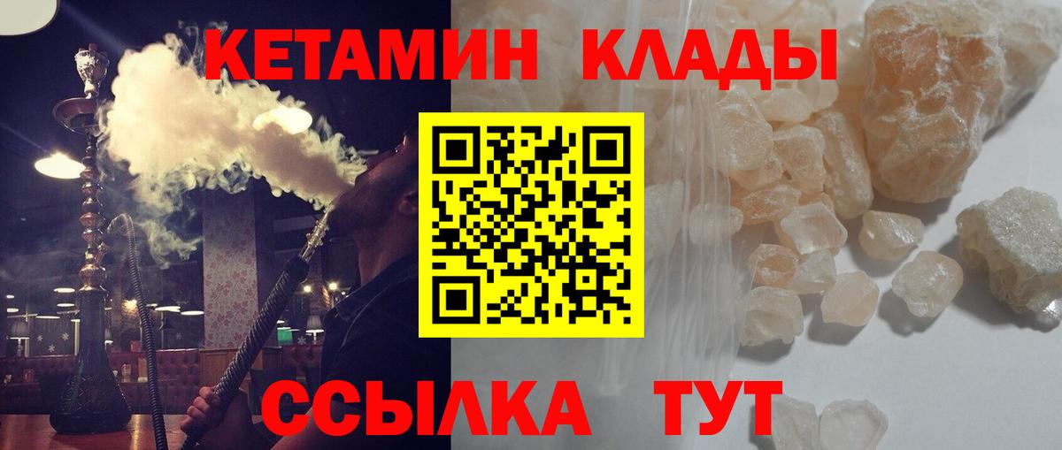 Кетамин ketamine  darknet как зайти  КЕТАМИН ketamine  Спасск-Дальний  Вход с VPN  MEGA tor 
