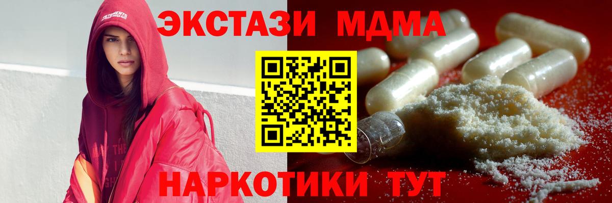 МДМА кристаллы Спасск-Дальний
