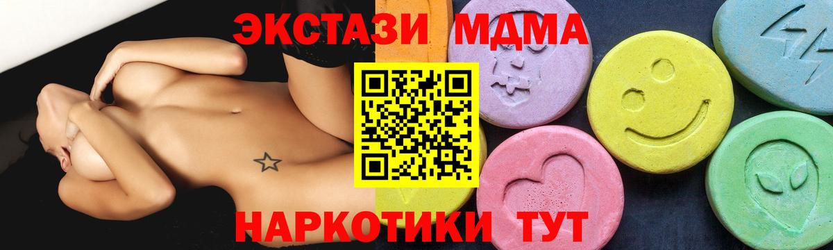 Спасск-Дальний  МДМА молли  MDMA  MDMA молли  Вход с VPN 