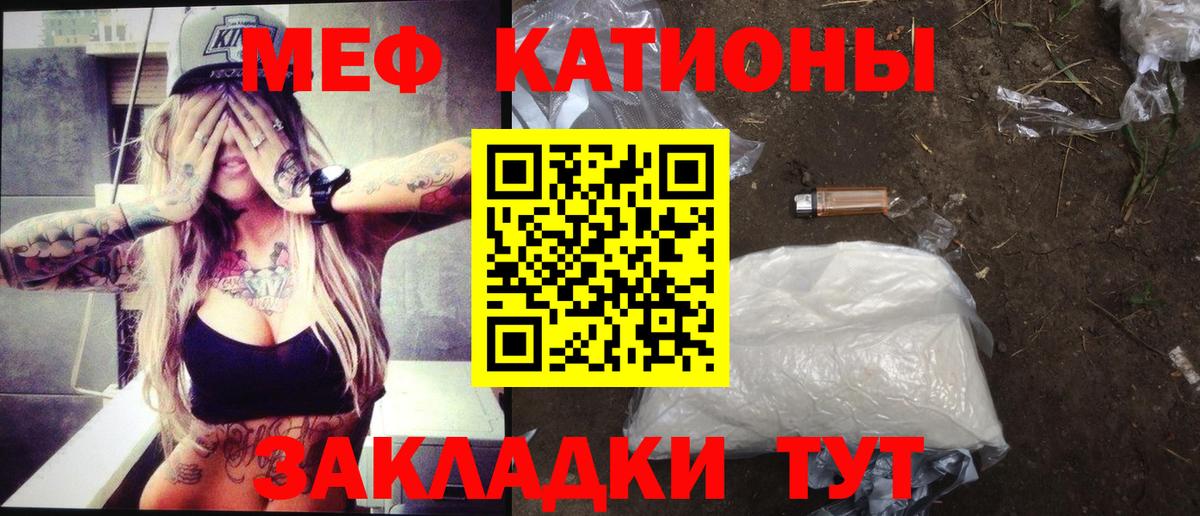 МЕФ мяу мяу  Вход с VPN  Спасск-Дальний 