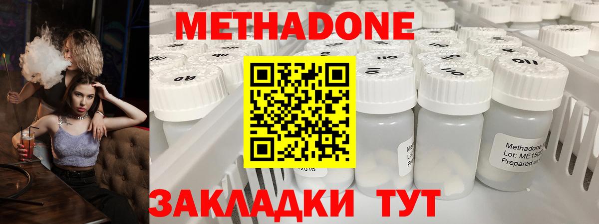 Метадон мёд Спасск-Дальний