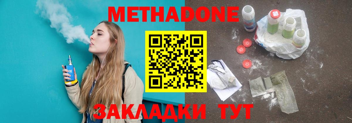 Метадон VHQ  MEGA онион  Вход с VPN  Спасск-Дальний  shop формула  МЕТАДОН methadone 