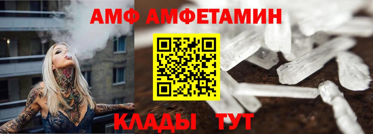 МЕТАМФЕТАМИН  Вход с VPN  Спасск-Дальний  Первитин пудра 