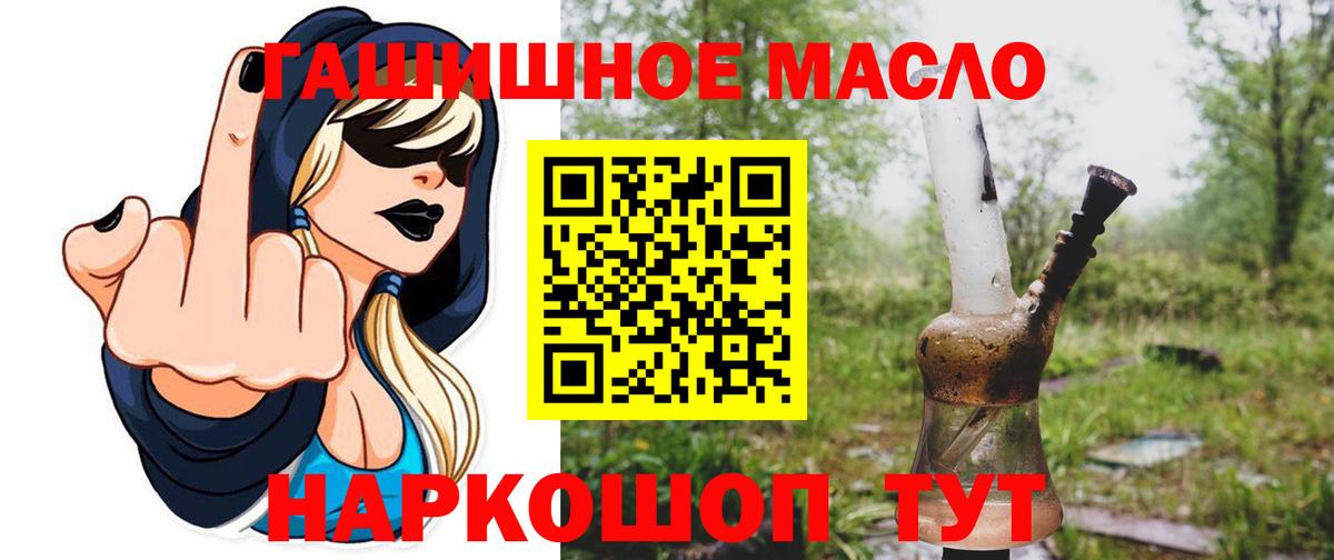Спасск-Дальний  Дистиллят ТГК концентрат  наркошоп  ТГК вейп с тгк  Вход с VPN 