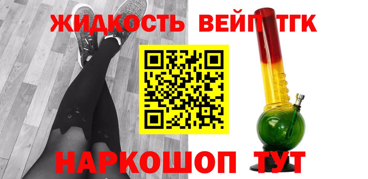 ТГК концентрат Спасск-Дальний