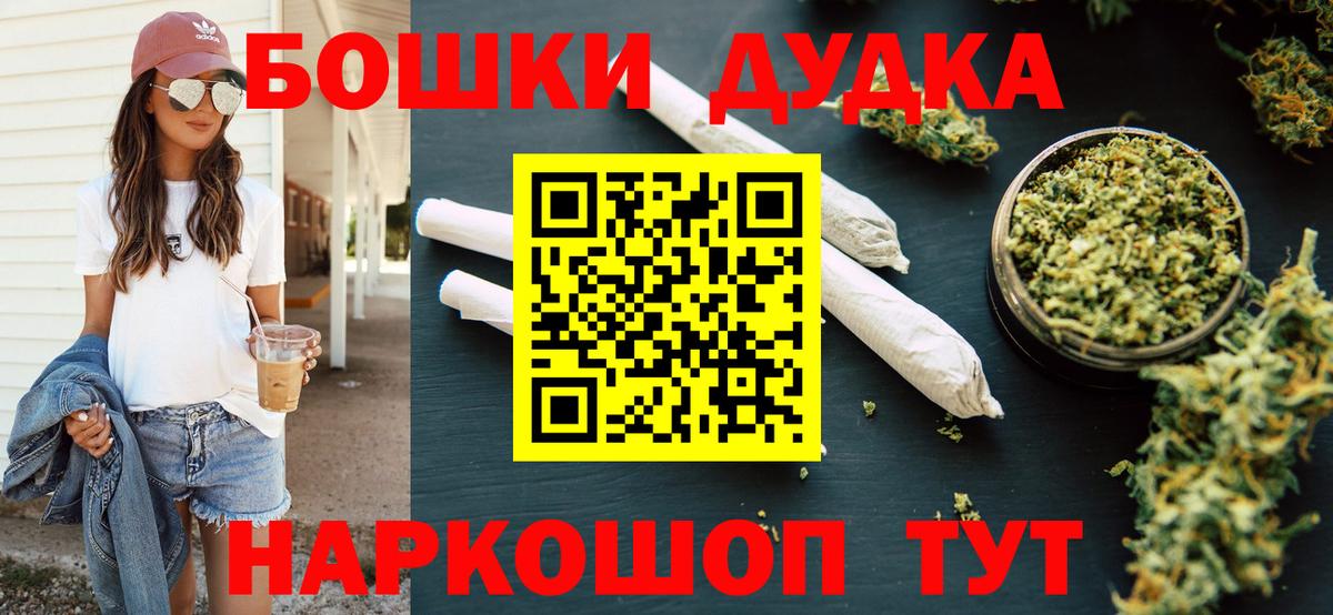 Бошки Шишки Ganja  Бошки марихуана VHQ  Спасск-Дальний  Вход с VPN  Конопля MAZAR 