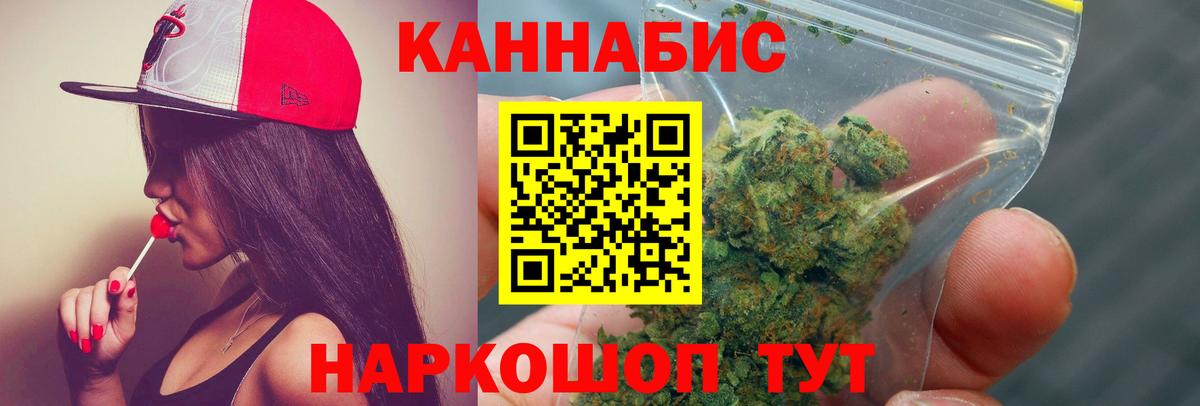 МАРИХУАНА White Widow Спасск-Дальний